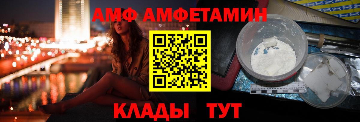 Амфетамин Premium Верхний Уфалей