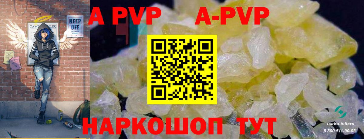 APVP Соль  Alpha PVP СК КРИС  Верхний Уфалей  Альфа ПВП Crystall  Вход с VPN 