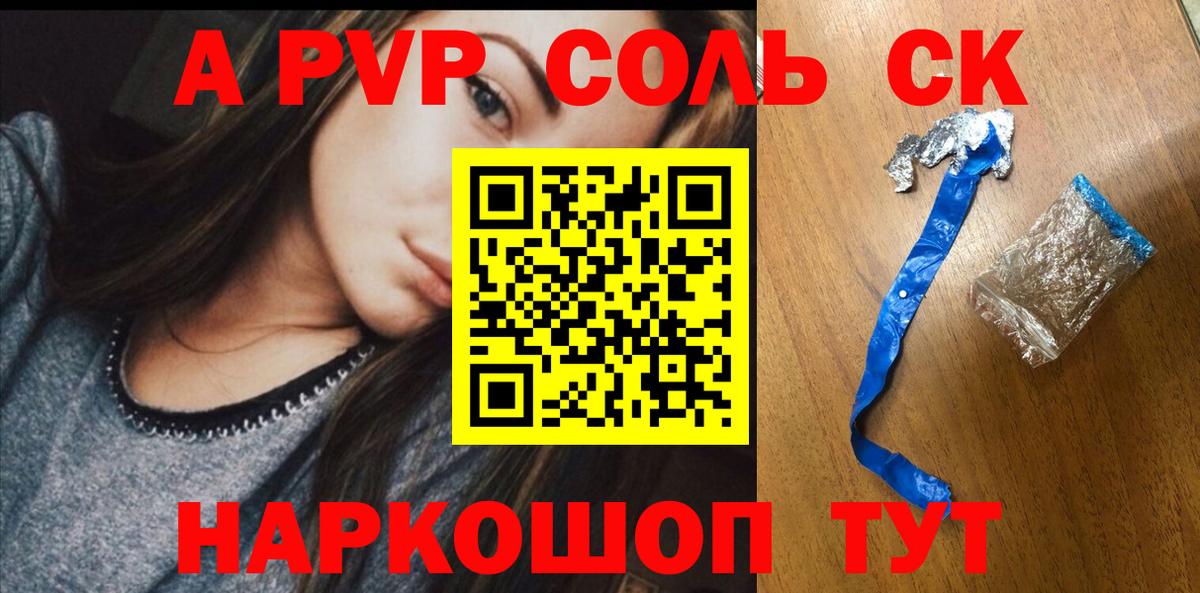 Alpha PVP кристаллы Верхний Уфалей