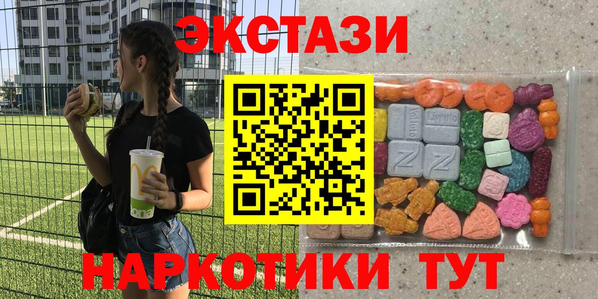 ЭКСТАЗИ  Экстази таблы  Верхний Уфалей  Вход с VPN  ЭКСТАЗИ 99% 