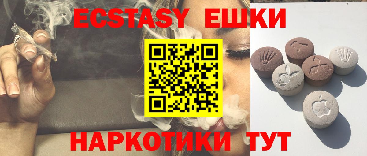 Экстази таблы Верхний Уфалей