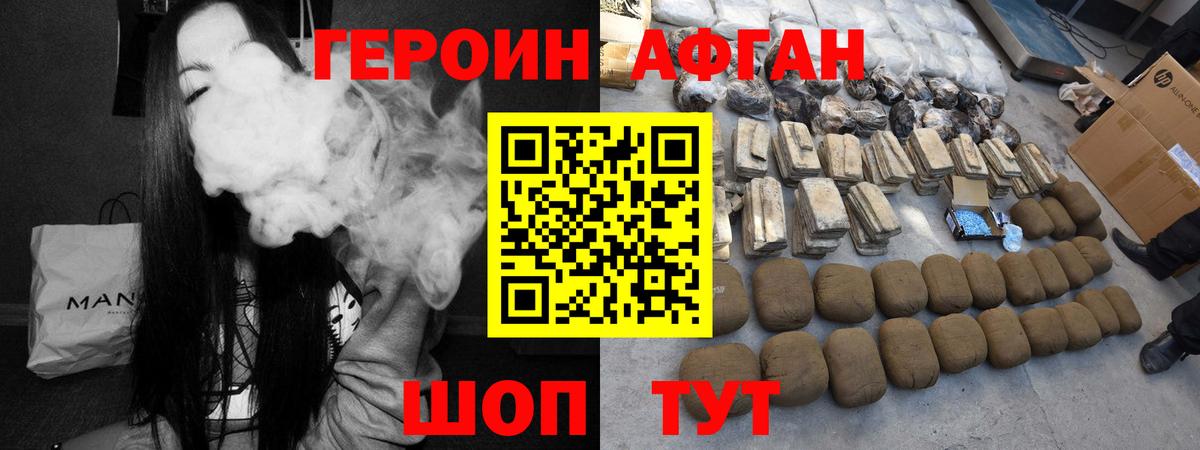 Верхний Уфалей  ГЕРОИН  Вход с VPN  ГЕРОИН VHQ 