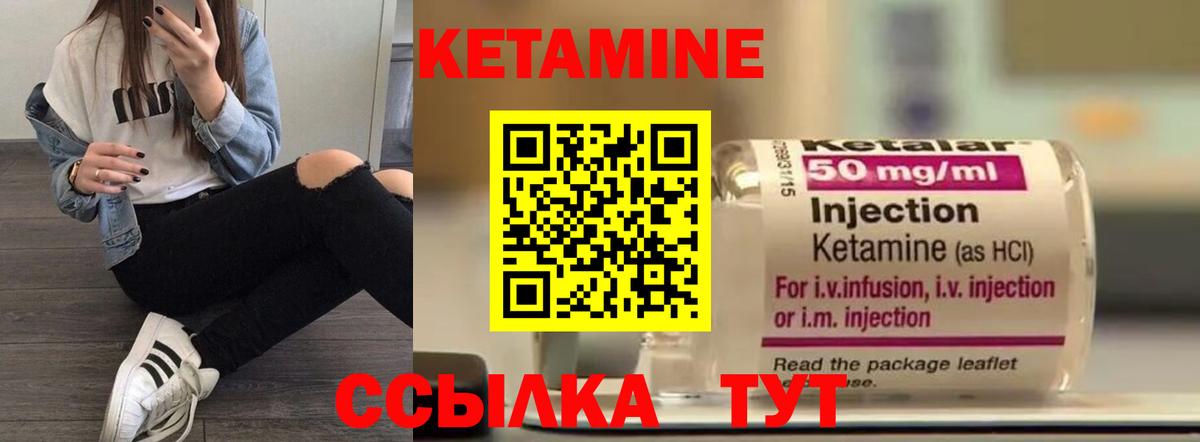 КЕТАМИН VHQ  гидра ссылка  Верхний Уфалей  Вход с VPN  Кетамин ketamine 