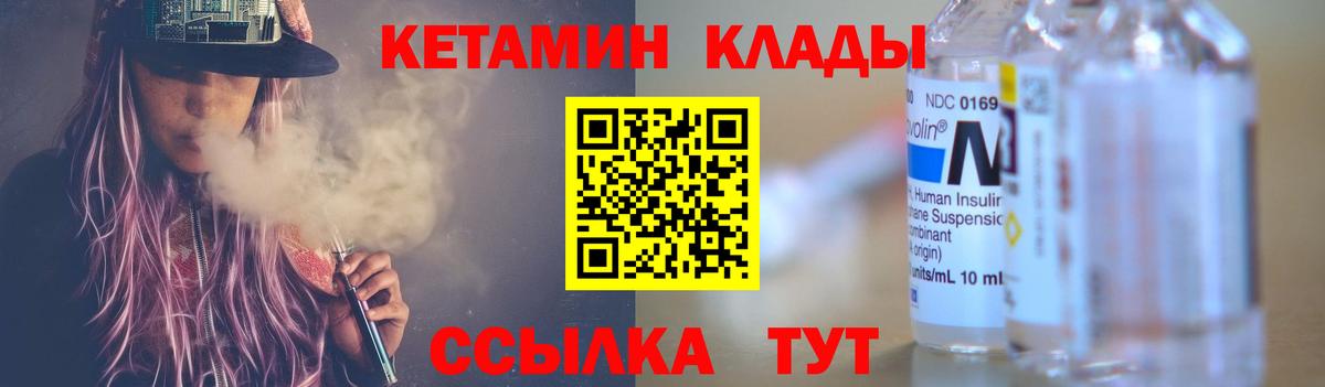 Кетамин VHQ Верхний Уфалей