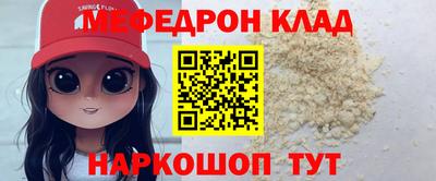меф Ирбит