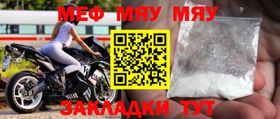 меф Ирбит
