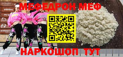 MESCALINE Ипатово