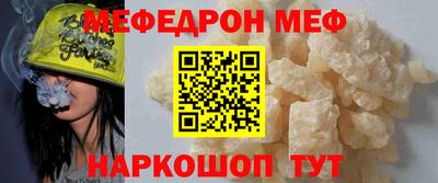 меф Ирбит