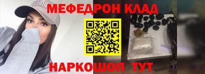 меф Ирбит