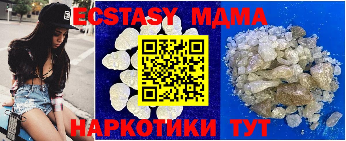 МДМА crystal  MDMA  Верхний Уфалей  МДМА VHQ  Вход с VPN 