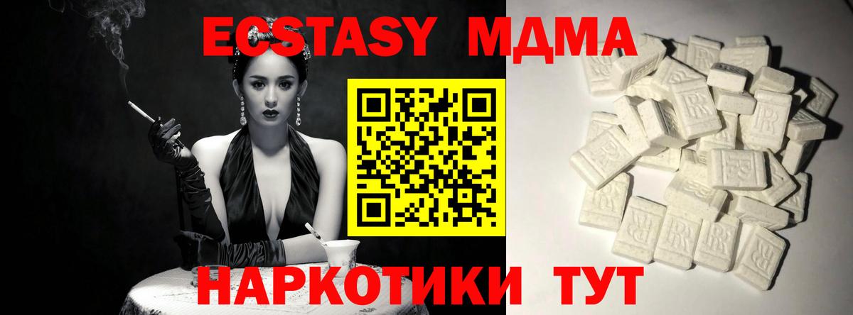 МДМА crystal Верхний Уфалей