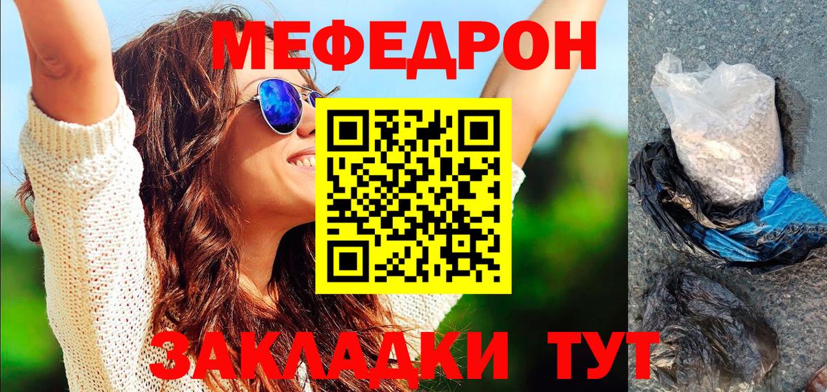 Мефедрон кристаллы  МЕФ  МЕФ mephedrone  Верхний Уфалей  Вход с VPN 