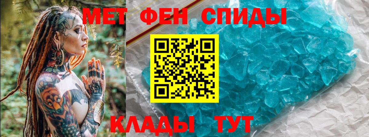 Верхний Уфалей  Первитин пудра  Вход с VPN 