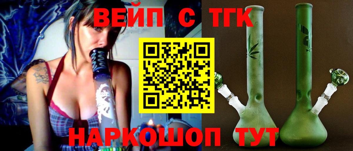 ТГК THC oil Верхний Уфалей